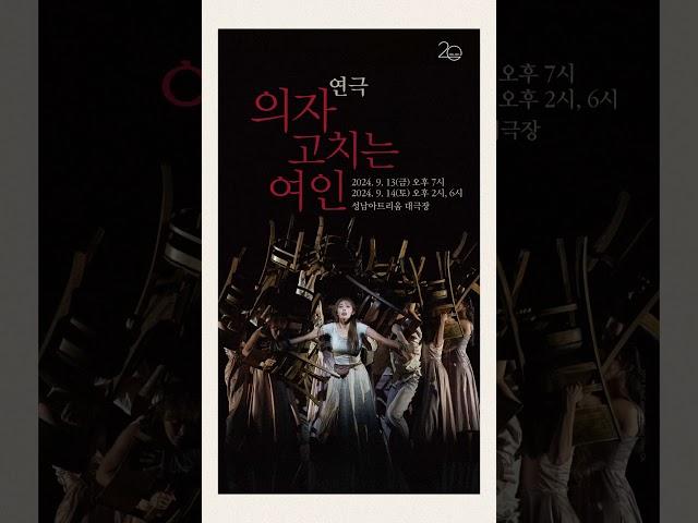 2024년 9월 성남문화재단 이달의 공연/전시/영화