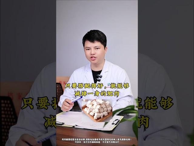 两味便宜中药煮水，女生体重超130斤，甩掉大肚腩中医 减肥 医学科普 健康科普 知识分享