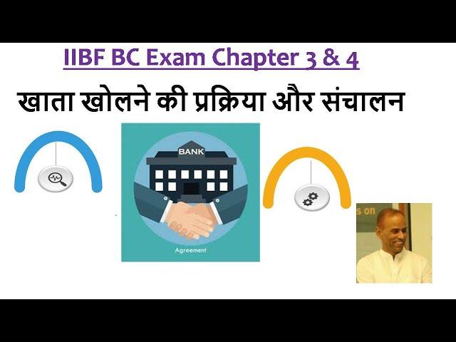 IIBF BC Exam Tutorial Chap 3 4 Accont Opening Operations