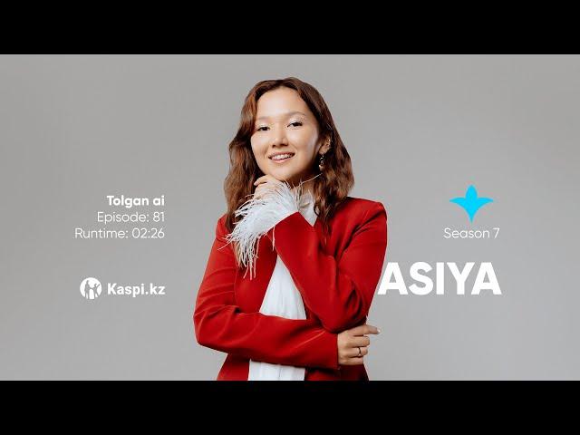 Asiya — Tolgan ai | OYU Live