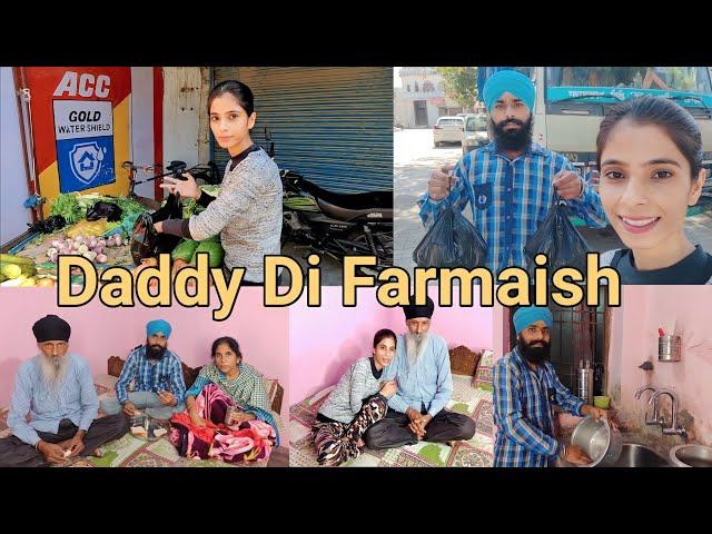 Daddy Di Farmaish  #punjabivlogs #punjabivlogger #punjabivlog #punjabivideo