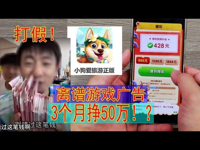 赚钱小游戏，3个月赚50万？6个小时通过150关，当场气死！【开箱嘤嘤怪】