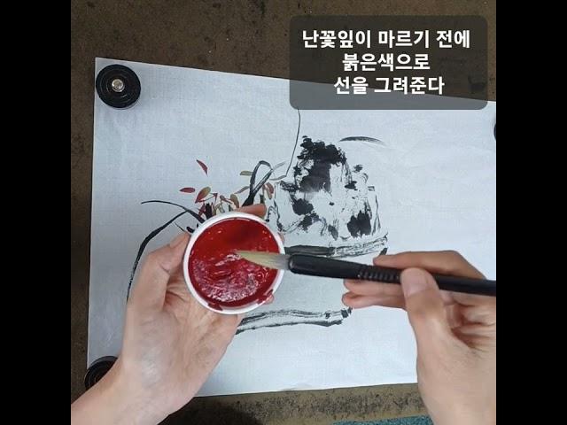 난초 채색하는 방법  