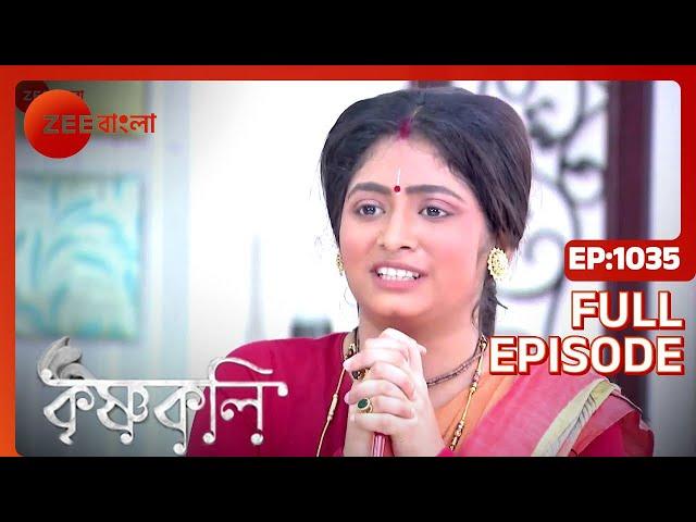 Krishnakoli - Bangla TV Serial - Full Episode 1035 - Tiyasha Roy, Rimjhim Mitra, Neel - Zee Bangla