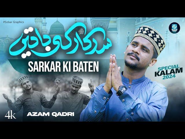 Sarkar Ki Batein - New Kalam 2024 Ramzan Speical - Azam Qadri - Galaxy Studio - 4k