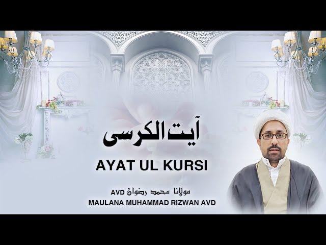 Ayat ul Kursi (Azeem Ayat of Quran)