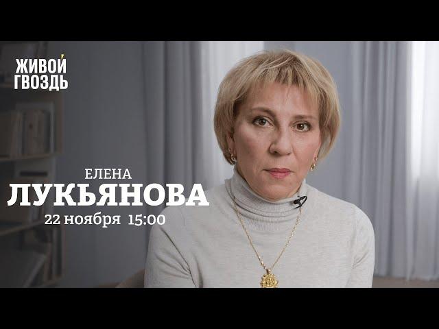 Дело МН17 / Трибунал НАТО против России / Елена Лукьянова / Персонально ваш // 22.11.2022