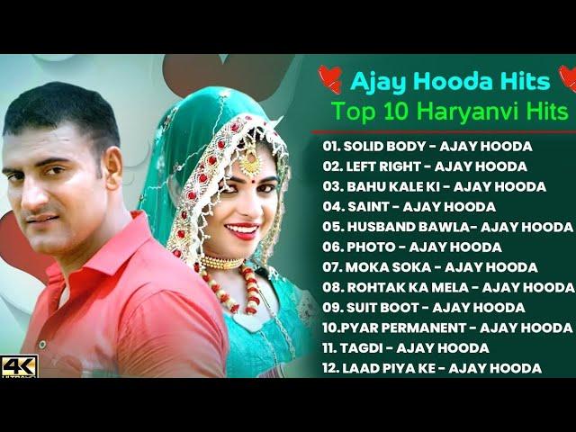 Ajay Hooda Hits Song 2024 || Top Haryanvi Songs 2024 || Latest Haryanvi Song 2024 || Haryanvi 2024