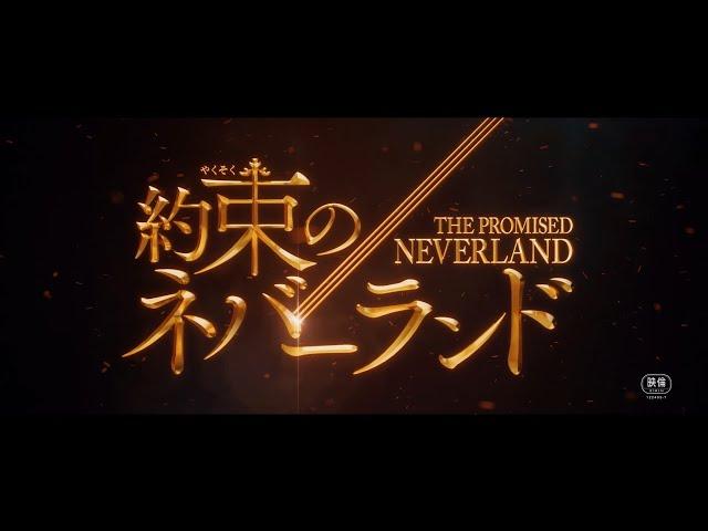 The Promised Neverland - English Trailer (90Sec) 【Fuji TV Official】