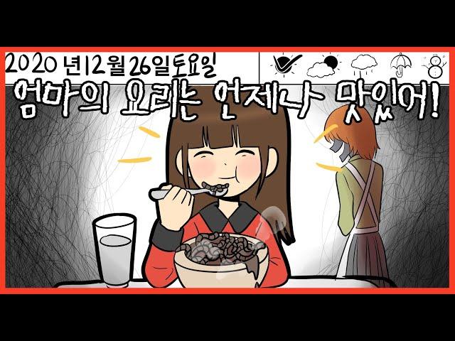 이해하면 무서운 이야기41해달의 영상툰[공포툰/이무이/오싹툰]
