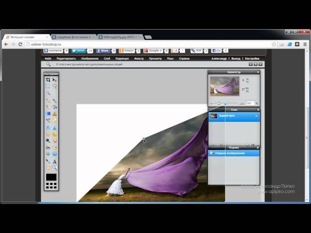 Фотошоп онлайн - меню редактирование в online photoshop (Урок 3)