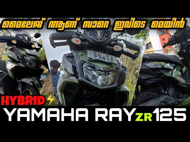 Yamaha Ray Zr 125 |Hybrid ️Scooter Malayalam Review 2022 |