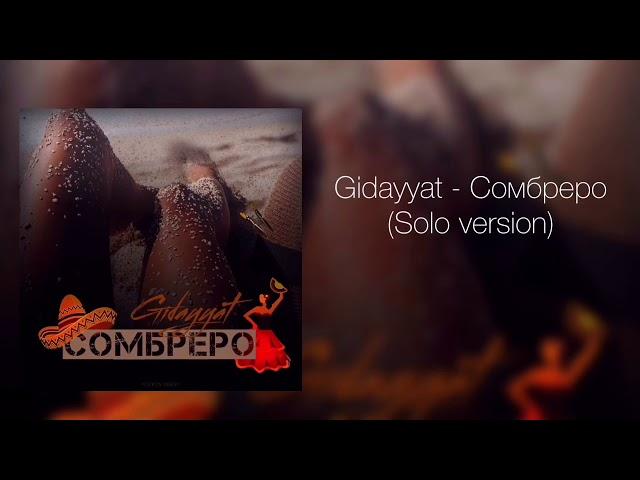 Gidayyat - Сомбреро (solo version) | Official audio