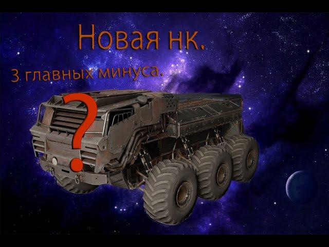 Crossout: Обзор новой нк на горбун. (Обновление Стальные Гладиаторы.)