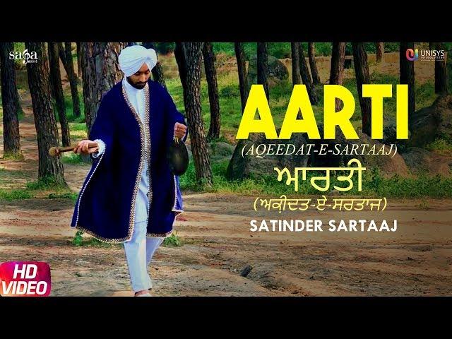 AARTI {Aqeedat-e-Sartaaj} | SATINDER SARTAAJ | 550th Birth Fiesta of Guru Nanak Dev Ji | Devotional