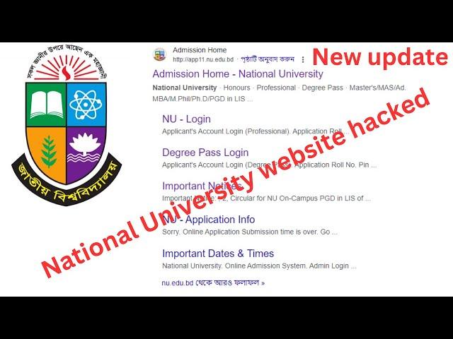 nu admission result 2024 | National University website hacked | nu admission hacked | nu admission