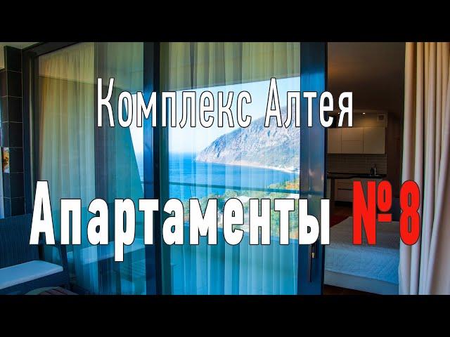 Апартаменты №8 Алтея (Гурзуф Ривьера)