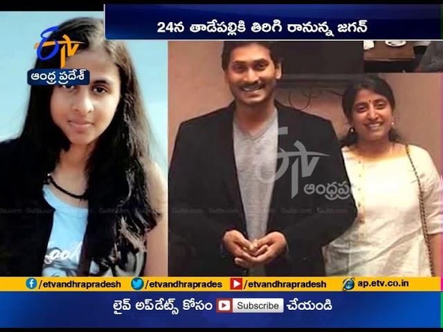 CM Jagan to visit US | with family members