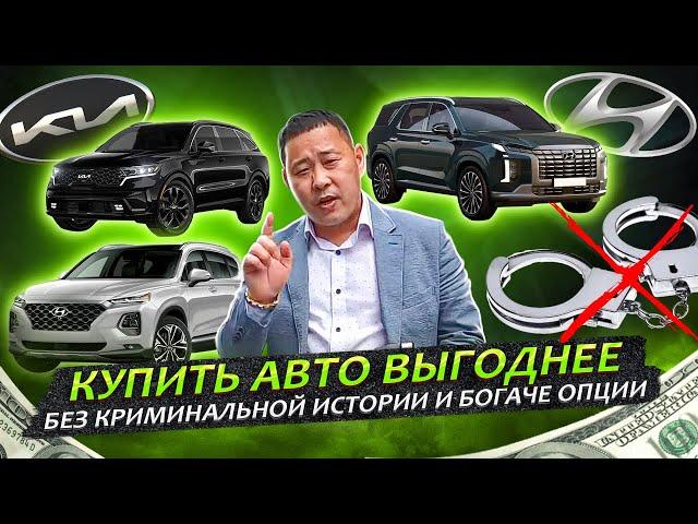 Авто в Южной Корее. Цены на новый Palisade | Sorento | SantaFe