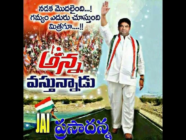 Gaddam Prasad Kumar Vikarabad Muddu Bidda song