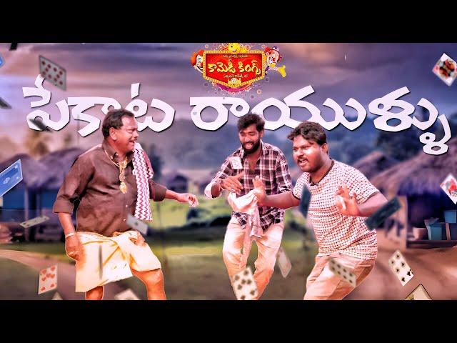 ComedyKings | 17thOctober 2024 | Full Episode |SuryaProductions