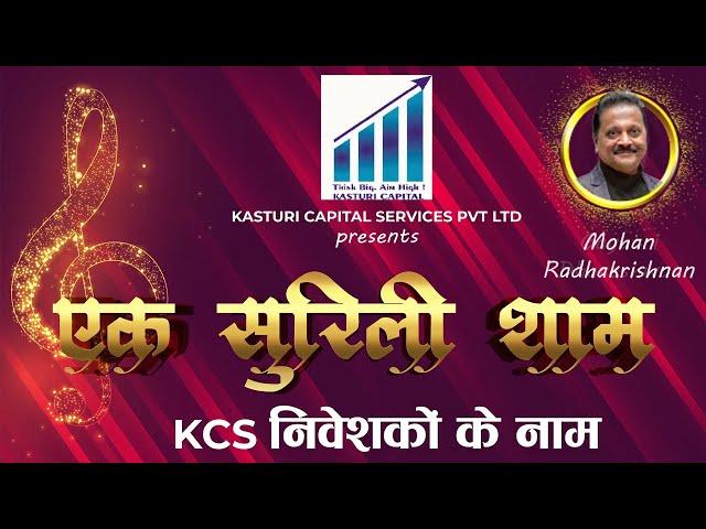 EK SURILI SHAAM | KASTURI CAPITAL SERVICES | PRIYANKA MITRA | SARVESH MISHRA | MOHAN R