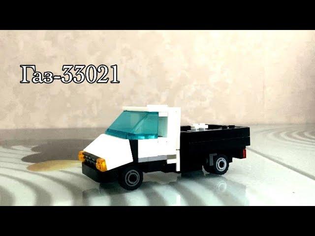 Lego model Gaz-33021 Лего модель Газ-33021 Газель