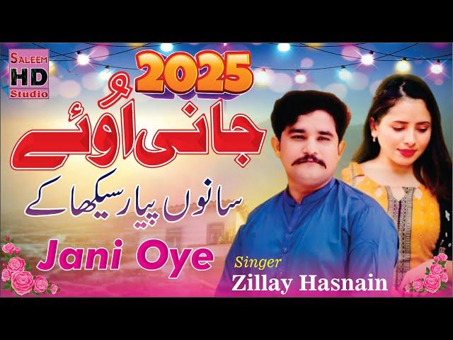 Jani Oye | NEW SONG 2025 | Zille Hasnain | Sanu Piyar Sikha Ke Mal Pardes Liyae | Saleem Hd Studio