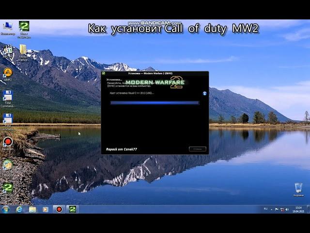 Как установит Call of duty Modern Warfare 2