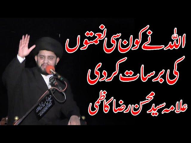 6 Mohram Alharam 2022 | Alama Mohsin Raza Kazmi Of Sailkot | Hussaintv
