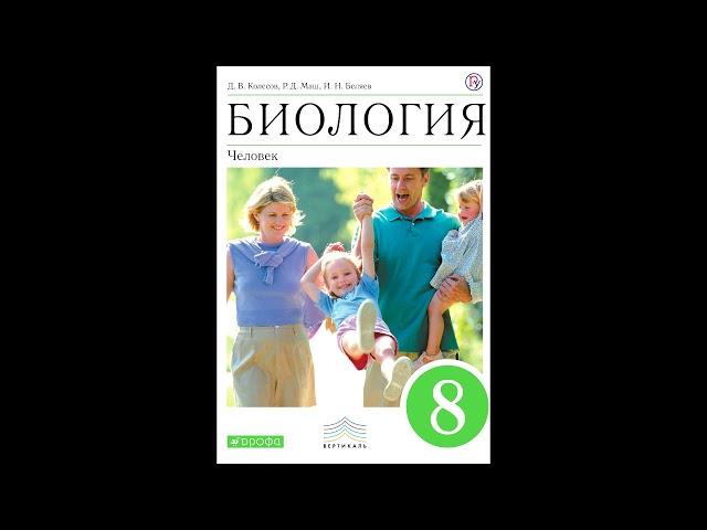 § 38 Энерготраты человека и пищевой рацион