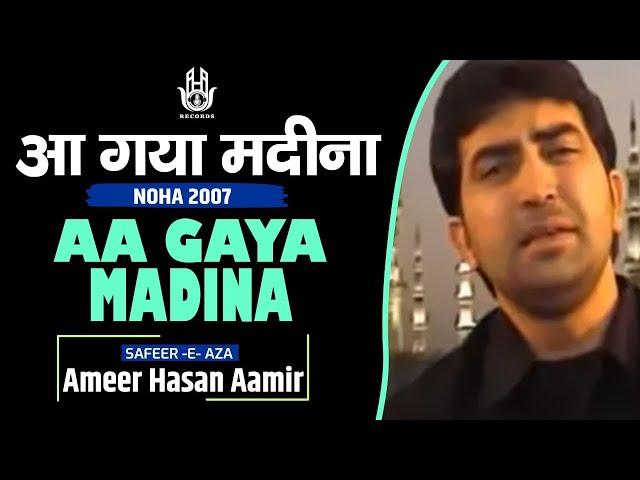 Ameer Hasan Aamir | Aa Gaya Madina | Noha 2007