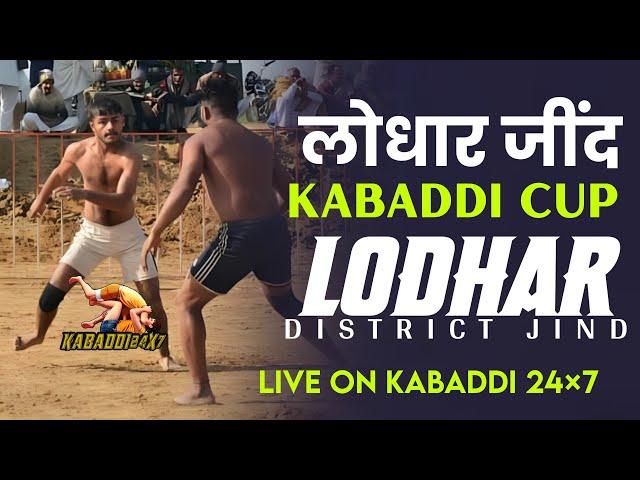  [Live] Lodhar (Jind) Kabaddi Cup | लोधार (उचाना) जीन्द || OPEN CIRCLE KABADDI CUP  || Kabaddi24x7