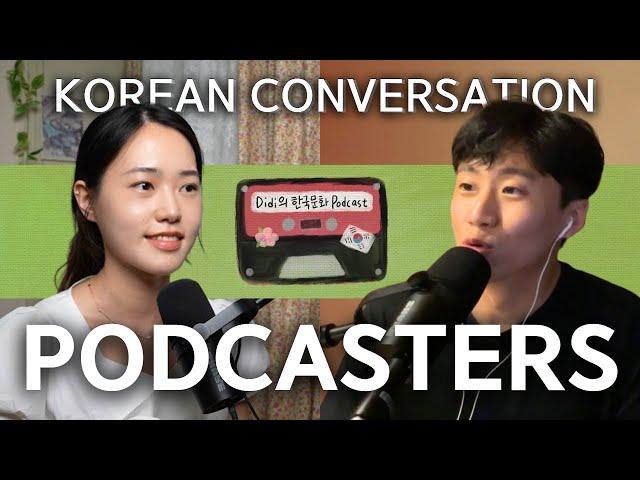 日本語字幕)'Didi의 한국문화 Podcast' Didi 초대석  | All Conversations Korean - Podcast for Intermediate 011