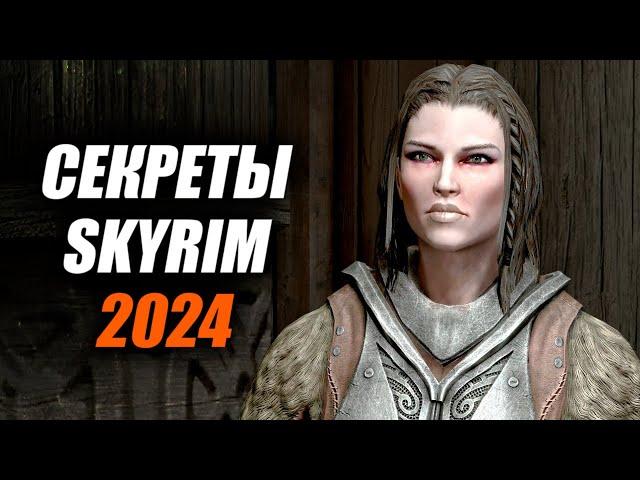 Skyrim - Secrets of Skyrim 2024 (Secrets 473)