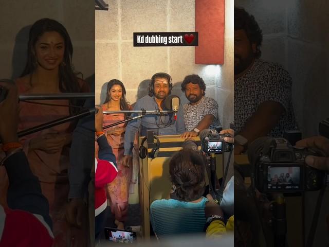 KD Movie Dubbing started #dhruvasarja #pream #kvnproductions #kdmovie