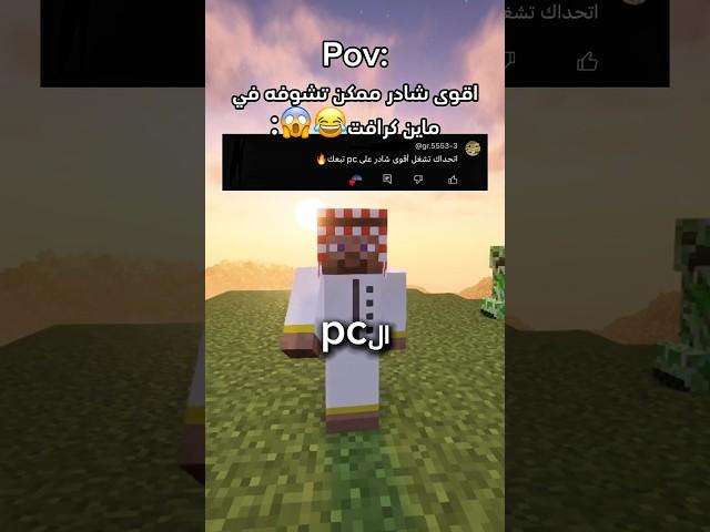 اقوى شادر ممكن تشوفه في ماين كرافت #minecraft #ماين_كرافت #gaming #اكسبلور #ramadanwithyoutube