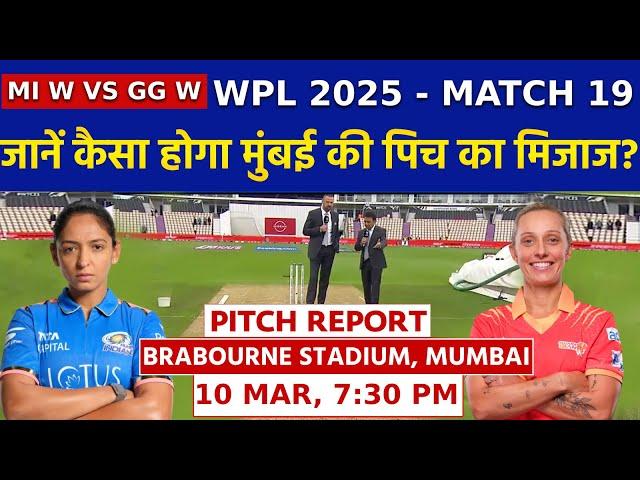 WPL 2025, MI-W vs GG-W Pitch Report | Mumbai Women vs Gujarat Women Pitch Report | Pitch Report