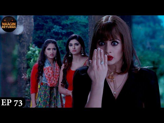 नागिन ने क्यों किया रागिनी का पीछा | Phir Laut Aayi Naagin | Naagin Full Ep 73 | Naagin Returns