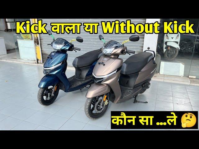 Kick गायब Top Model में 2024 New TVS Jupiter 110 Top Models Comparison Review|New TVS Jupiter 110