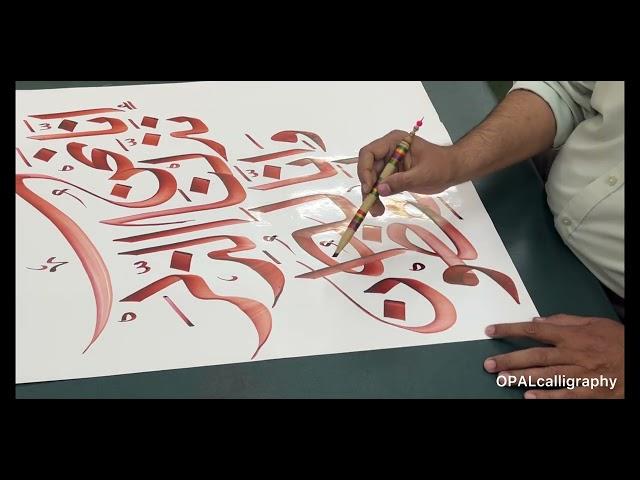 Learn Arabic calligraphy