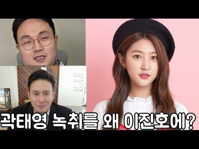 [권영찬]김새론 괴롭힌 이진호 결국? 곽태영 병원 갔나? 김새론 VS 김수현 진실 언제 밝혀질까?  이진호 결국?
