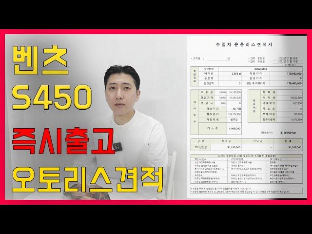 벤츠s450 즉시출고 리스가격표