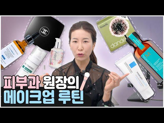 [ENG SUB] 기초부터 색조까지! 저의 메이크업 루틴을 공개합니다!!