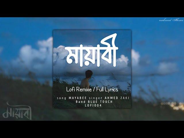 Mayabee(মায়াবী) | Lofi Remixe | Full Lyrics | Blue Touch | LOFI004 | @mahmud_hasan19#music