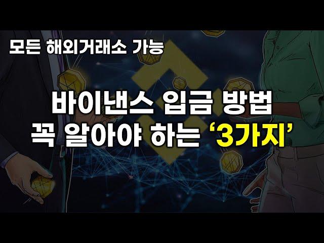 바이낸스 USDT 구매 USDT 입금 하는 방법 ( 빗썸 바이낸스 USDT 전환 입금방법 2022년 )