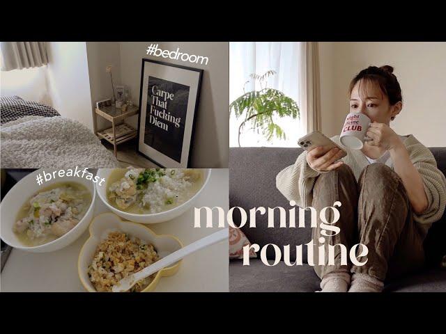 【Morning Routine】休日の朝準備。自粛期間中のスキンケアと簡単メイク【ご飯作り】