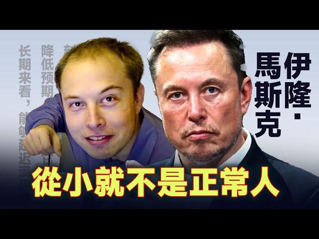 6000字詳解伊隆·馬斯克的人生。Elon Musk|名人物語