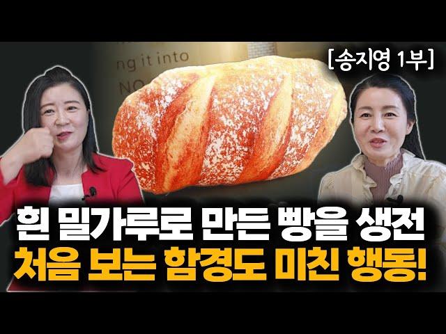 [송지영_1부]평양에서 살다가 함경도 지역에 간 사람들이  밤에 밖을 나가지 못한 이유 @TV-lq7zh