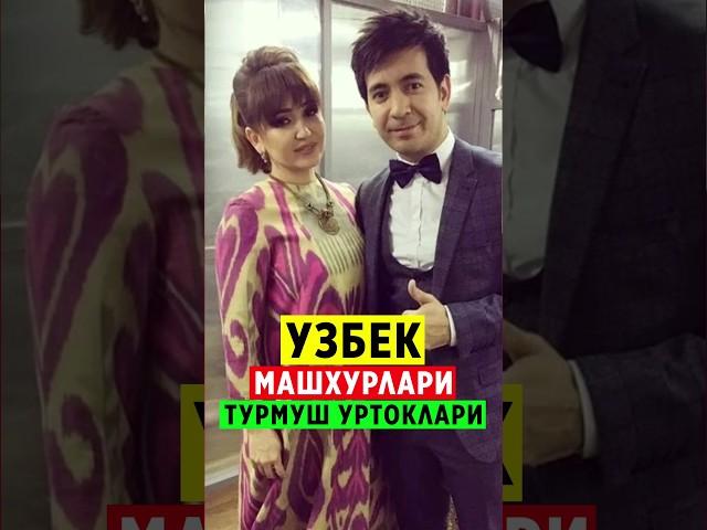 УЗБЕКИСТОНДА МАШХУР ТУРМУШ УРТОКЛАР ТЕЗДА ХАММА КУРСИН..